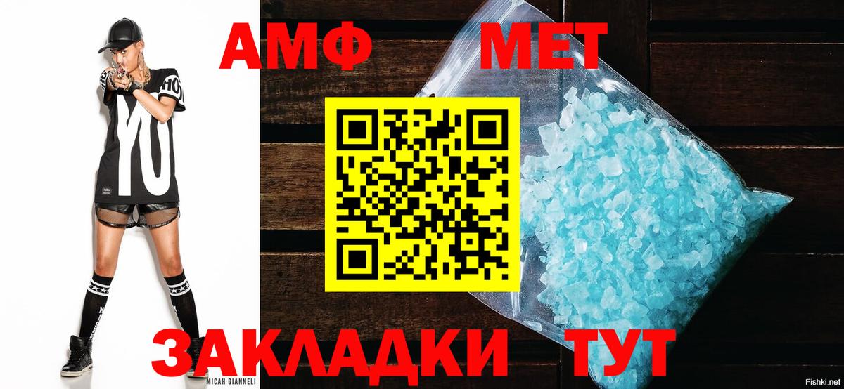 АМФ  АМФЕТАМИН Розовый  Вход с VPN  Коломна 