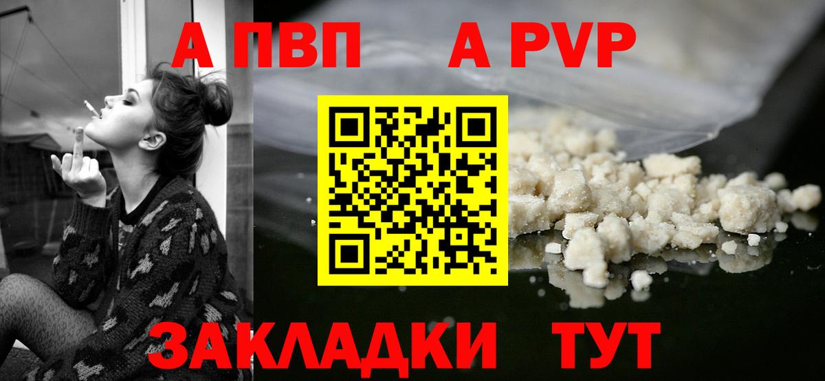 Alfa_PVP кристаллы  Вход с VPN  A PVP  А ПВП СК КРИС  Коломна 