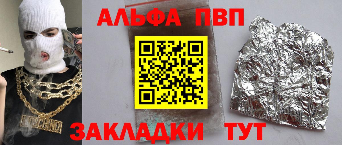 APVP крисы CK Коломна