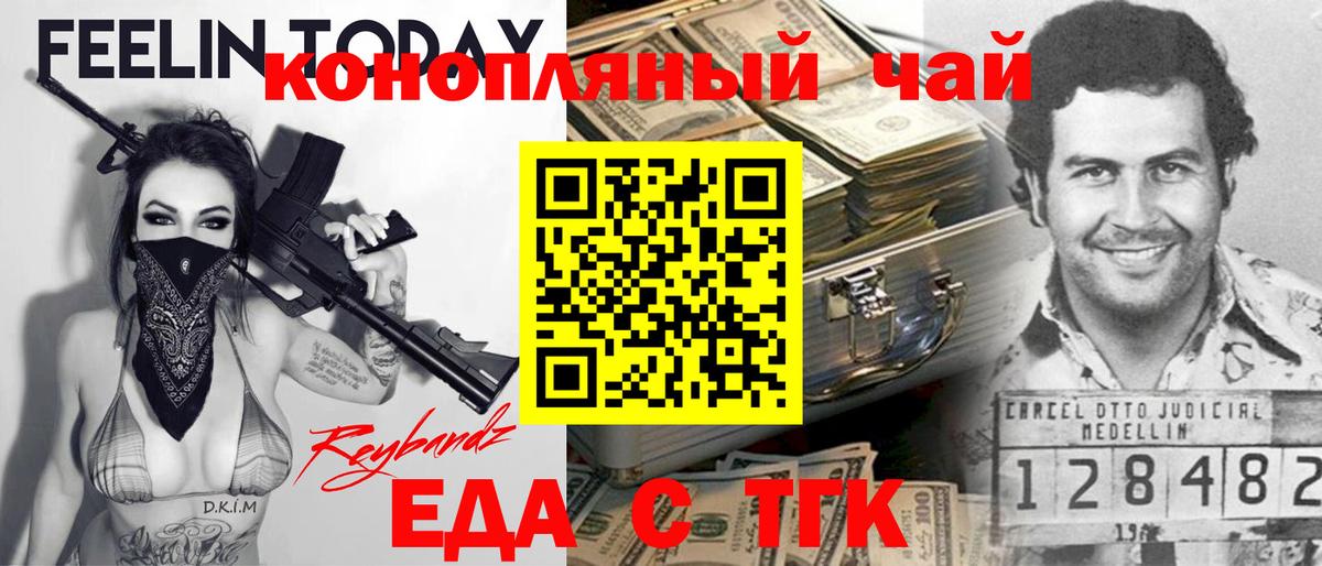 Коломна  Еда ТГК конопля  Вход с VPN 