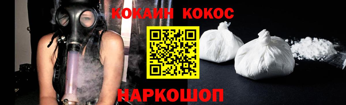 КОКАИН Боливия  COCAIN 98%  Вход с VPN  Коломна 