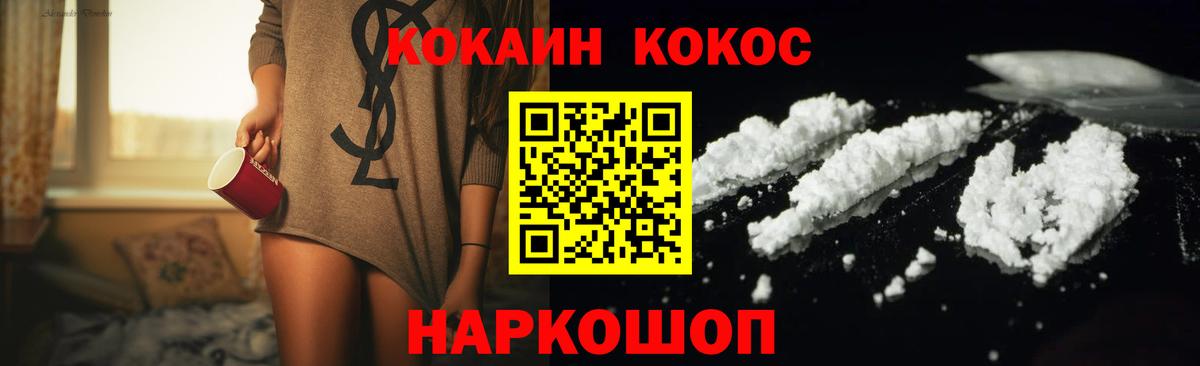 Кокаин 99% Коломна