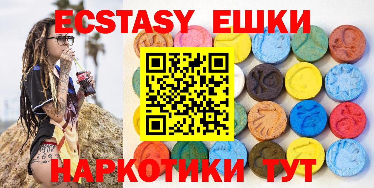 Ecstasy Philipp Plein  Экстази круглые  Коломна  МЕГА зеркало  Вход с VPN 