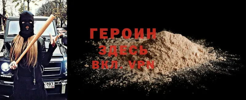 что такое   Коломна  Героин Heroin 