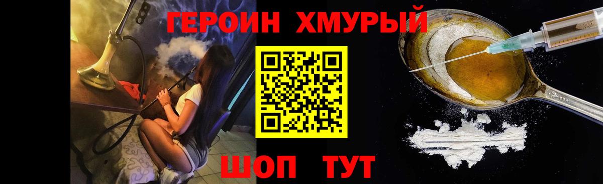 Коломна  ГЕРОИН герыч  Вход с VPN 