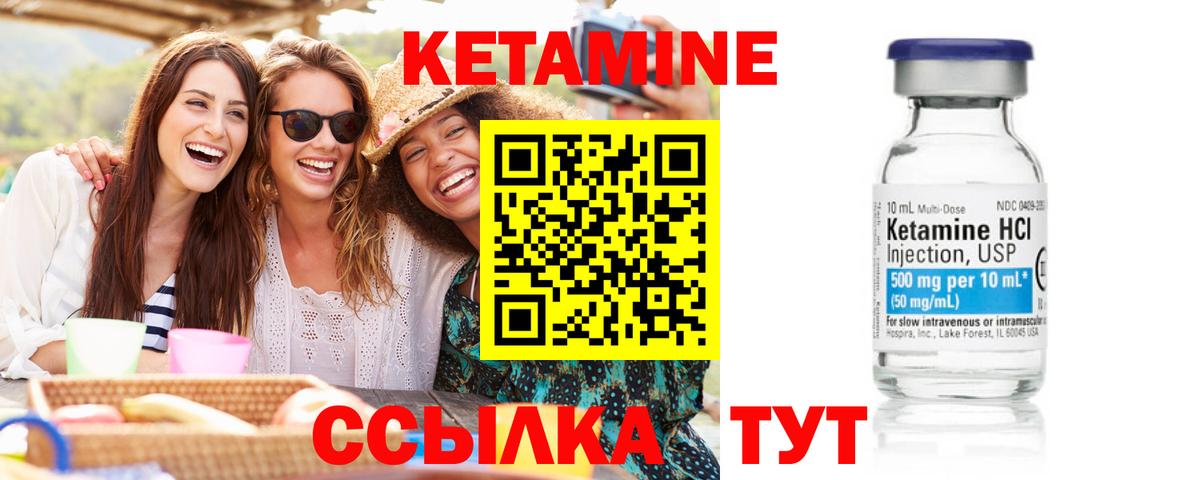 Кетамин ketamine  Вход с VPN  Коломна  Кетамин ketamine 