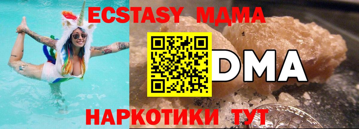 MDMA crystal  Вход с VPN  MDMA  Коломна 