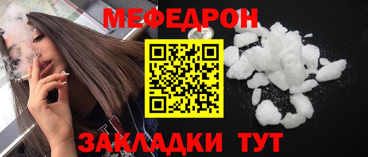 Мефедрон кристаллы Коломна