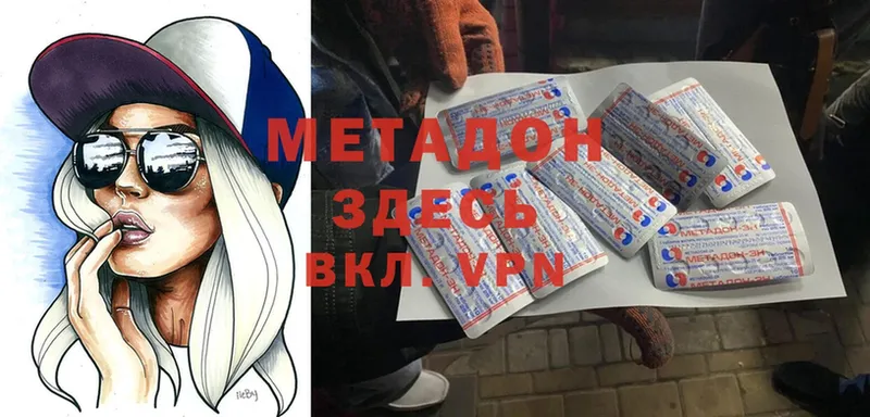 МЕТАДОН белоснежный  Коломна 