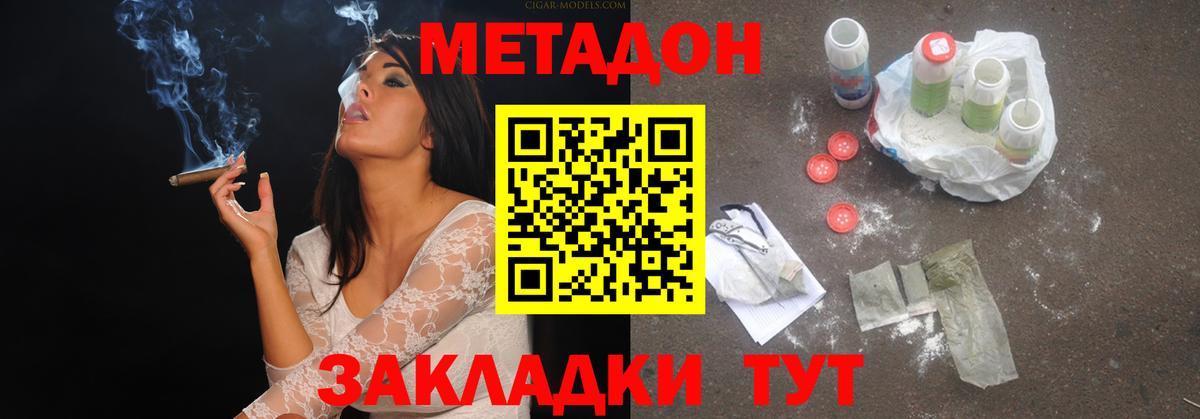 дарк нет формула  МЕТАДОН белоснежный  Вход с VPN  Коломна 