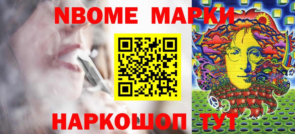 Коломна  Марки 25I-NBOMe 1,8мг  Вход с VPN 