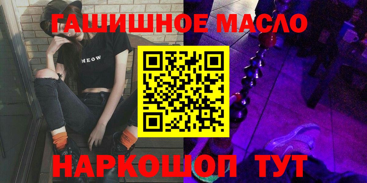 ТГК THC oil  Вход с VPN  Коломна 